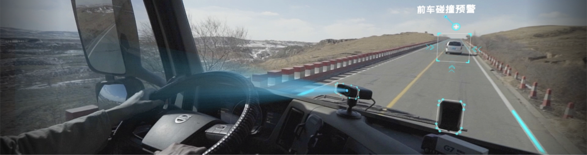 社会 &ndash; 让公路货运更安全